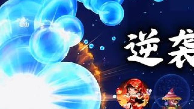 “作者已禁止人机评论”#球球大作战君山#球球大作战