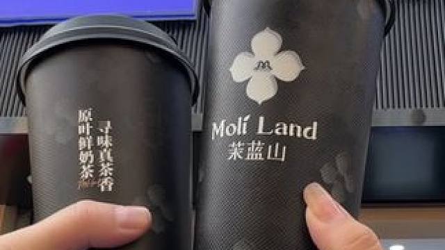 9.9的原叶鲜奶茶好好喝 #茉蓝山原叶鲜奶茶 #兰州兰州 #兰州奶茶 #能让人放心喝的奶茶 #奶茶推