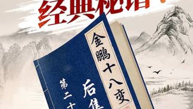 金鹏十八变  饶双马得先巡河炮破单提马局 #jj象棋 #象棋 #象棋教程 #中华文化