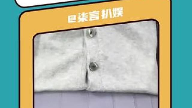 原来你们都是假塞啊 #保暖 #秋冬穿搭