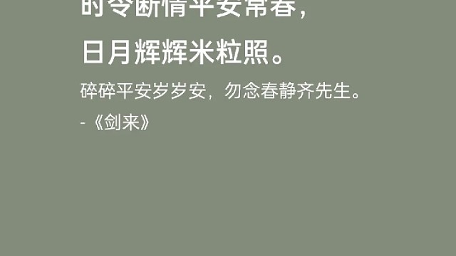 一剑宜春陈平安