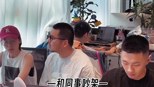 好朋友就是要撑腰啊