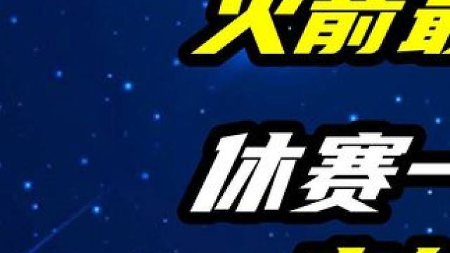 火箭最残暴的比赛，休赛一年仍是战力爆表，塞尔比痛失120万 #体育 #台球 #斯诺克 #奥沙利文 #