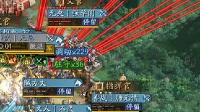 墨盟强冲风天军阵，风天布局隐患巨大 #三国志战略版 #三战创作者计划 #三战风云录