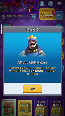 皇室戰(zhàn)爭(zhēng)馬服返還外卡金幣白卡