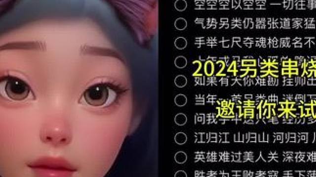 我为什么都会 东北女人也自带这种属性吗 #东北儿歌 #东北儿歌申请出战 #东北说唱 #