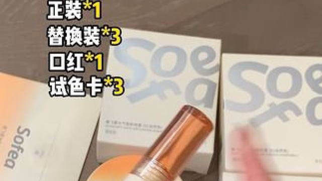 一个气垫只要三十多！！！#气垫 #霞飞 #秋冬底妆 #水光肌