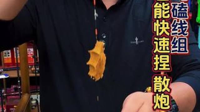 久岩黑坑钓鱼专用主线 新手钓鱼飞磕不会快速捏散炮，那久岩的这款飞磕铅钓鱼主线就一定要尝试一下。#鱼线