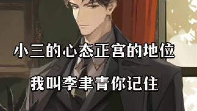 李老二你倒反天罡了还 #封建糟粕 #陈张太康 #顺子 #封建糟粕花卷 #广播剧