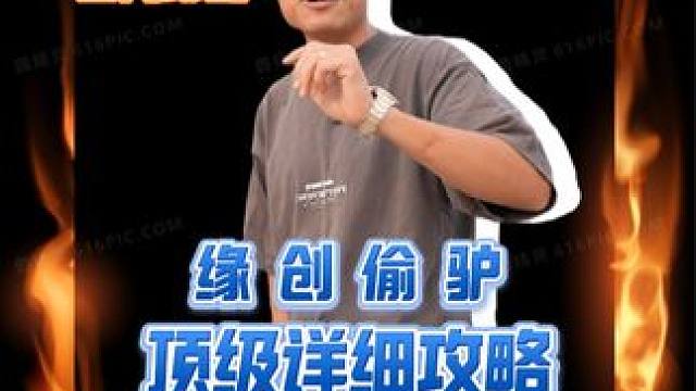 缘创鲫鱼偷驴详细攻略来了！ #黑坑鲫鱼 #鲫鱼饵料 #船长浮漂 #汉坤超竞技