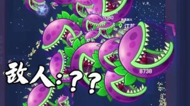 敌人:不削能玩？#球球大作战