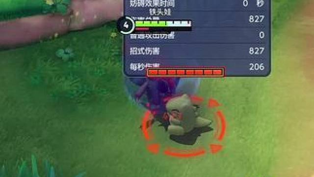 小时候学习不好，长大后家境不好，唯一的好。就是像舔狗一样对她好#宝可梦大集结 #宝可梦大集结定档11