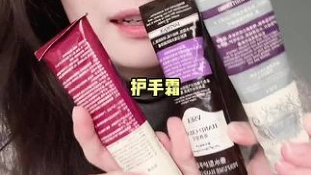 冬季必备滋润型护手霜#护手霜推荐 #好物推荐 #护手霜保湿 #平价护手霜推荐 #滋润型护手霜推荐