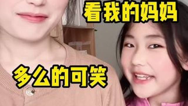 介绍的还不够全面，下次还可以再全面一些#搞笑母女 #幽默段子 #逗比女儿欢乐多 #戏精日常 #被迫营