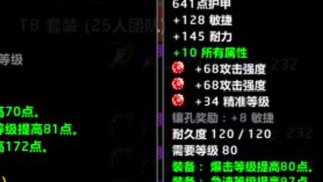 #魔兽世界 #魔兽世界二十周年 #网易大神 252角斗士的拥抱很好，但是毁伤贼可能拿了穿不上很尴尬！