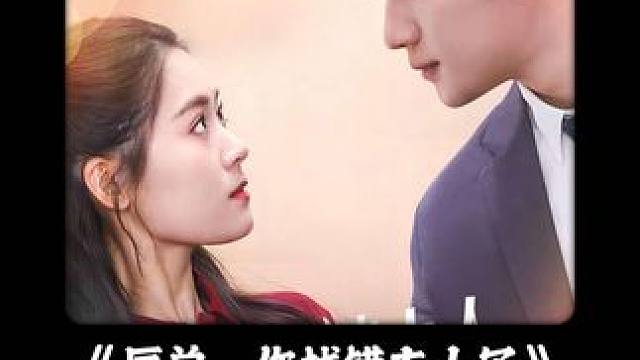 #顶好剧场 #这也太好看了 #这谁顶得住啊