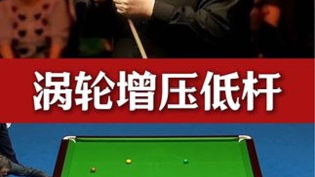 杆法，让袋口更听话！#台球 #杆法 #斯诺克 #台球 #这台球真是一打一个不吱声