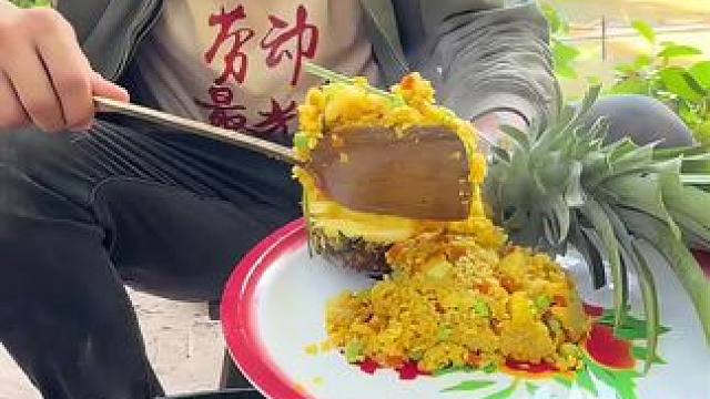 #我的乡村生活 #农村美食 #咖喱饭
菠萝咖喱炒饭这也太哇塞太好吃了