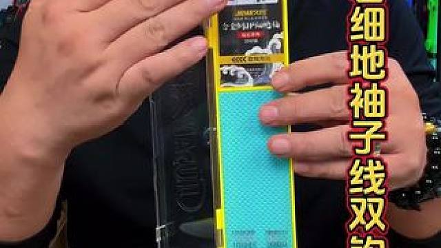 久岩细地袖子线双钩 钓鲫鱼比金袖更轻、入口性更好的细地袖子线双钩。#子线双钩 #子线推荐 #钓鲫鱼 