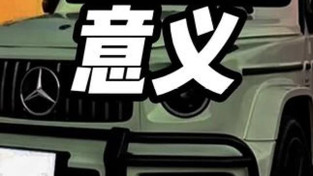 第一辆车的意义有多大？#买车的意义 #买车