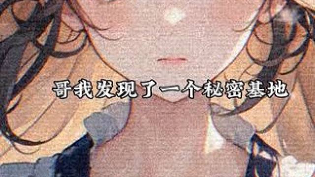 《异兽迷城》 高欣欣：“妹妹也想哥哥为她哭泣啊。”#配音 #异兽迷城 #高欣欣 #小说#声优