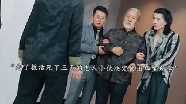 因为一个片段看了整部剧~