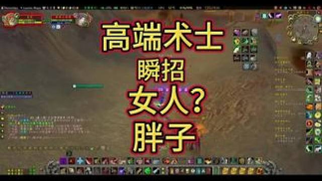 术士#作品同步头条赢激励 #魔兽世界