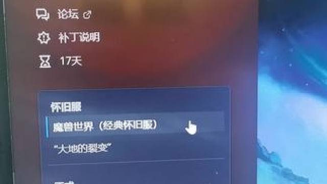 终于等到它了 #魔兽世界 #魔兽世界怀旧服