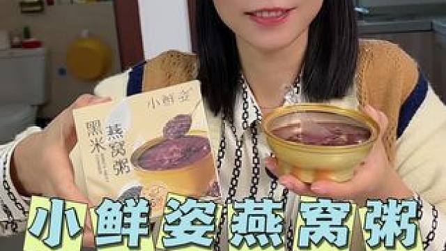 燕窝粥都卷到这个价格了！这肯定是所有女生的梦想早餐，看得见的真材实料#燕窝 #燕窝粥 #早餐吃什么 