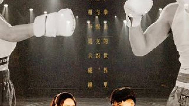 因为一个片段看了整部剧~