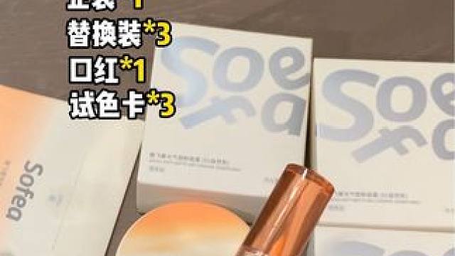 这个新机制更是好的没边#气垫 #霞飞 #水光肌 #持妆遮瑕