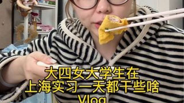 今天有一个好消息要宣布，我妈咪应该12号来上海。#记录真实生活 #日常vlog #我的生活日记