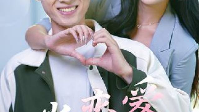 #短剧推荐 #短剧来了 #好看的短剧