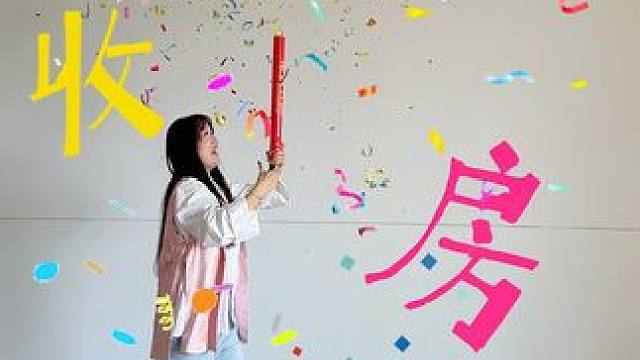 终于拿房啦，感恩一路走来父母对我的无私帮助#感恩的人最快乐  #元祖食品  #元祖一条龙服务