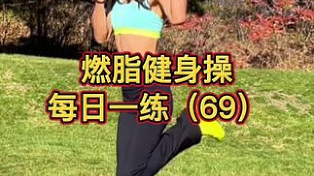 #运动 寒冷不可怕，运动能战胜它！大家也动起来，别让冬天“冻住”自己，一起享受运动的快乐吧～立冬晨练