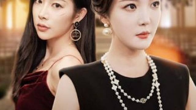 #dou来看好剧 #百亿剧好看计划 #儿媳的谎言