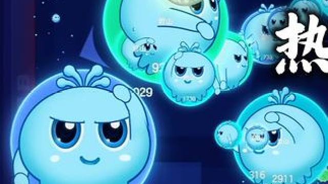 我！要！人！机！评！论！#球球大作战君山#球球大作战