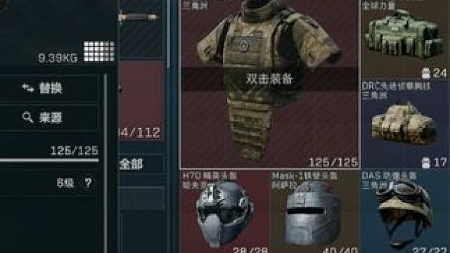 人越多清图越快 #何少三角洲行动  #三角洲行动  #三角洲行动烽火地带 #三角洲行动全面战场 #一