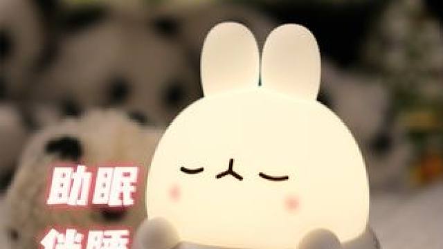 软萌又好用的小夜灯来啦～语音可控，护眼助眠～ #小夜灯 #小夜灯氛围灯 #少女心好物