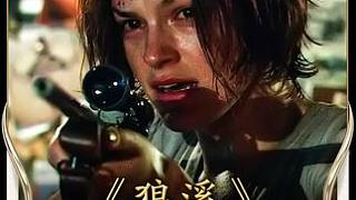 惊悚电影《狼溪》:第3/3集 真实事件改编:男孩带着2个女网友外出旅游,却遭遇了变态杀人魔!#影视解_虎牙直播_huya