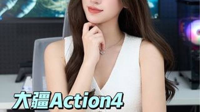大疆Action4值得买吗？别急着跟风！#运动相机 #大疆action4 #数码科技