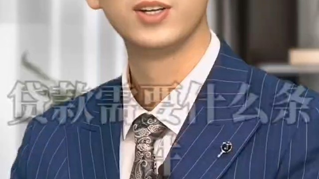 老百姓贷款需要什么条件？