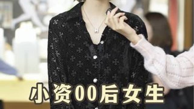 小资00后女生化妆小技巧 #女生必看 #街头采访#小资 #化妆 #小技巧