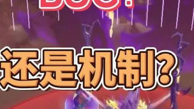 是 BUG 还是机制？？？#晶核coa #晶核全民星计划 #晶核老八 #游戏日常 #晶核coa攻略