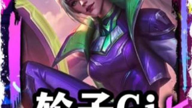 用了幻灵皮肤后轮子妈也会amagi #lol手游双城之战 #lol手游整活天才 #英雄联盟手游 #l