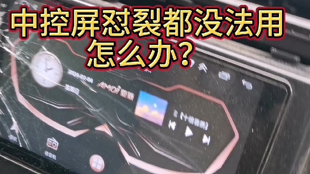 #维修 #热门 #维修保养就选永昌汽配 #导航中控雷达定速巡航电动折叠踏板智能大屏记录仪座套订做加工