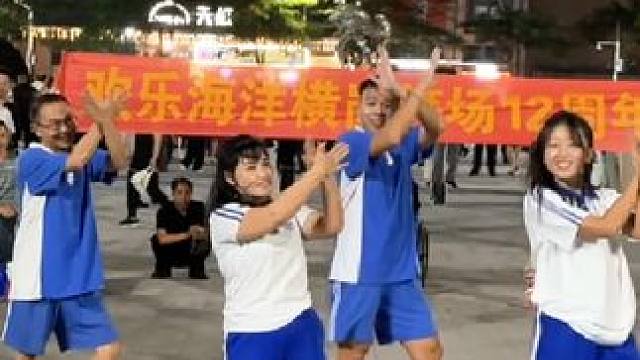 一千零一夜 #广场舞 平湖欢乐海洋代表团