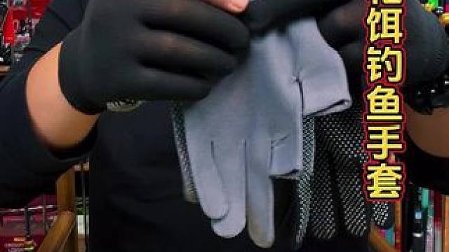 不沾饵钓鱼手套 露两指设计的不沾饵钓鱼手套，操作方便，还可以轻微的保暖。#钓鱼手套推荐 #钓鱼手套 