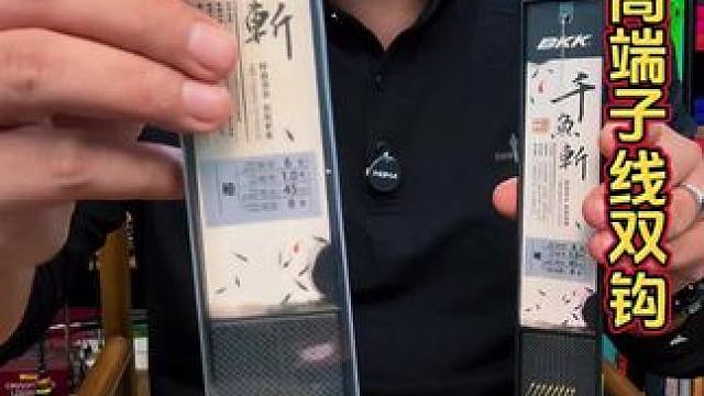 BKK高端子线双钩 BKK子线双钩来了，对子线品质要求比较高的钓友一定要了解一下，有多个钩形可以选择