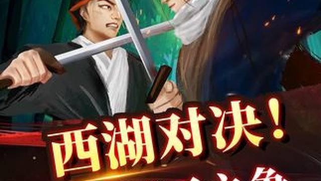 西子湖畔 棋王大战 #象棋 #jj象棋